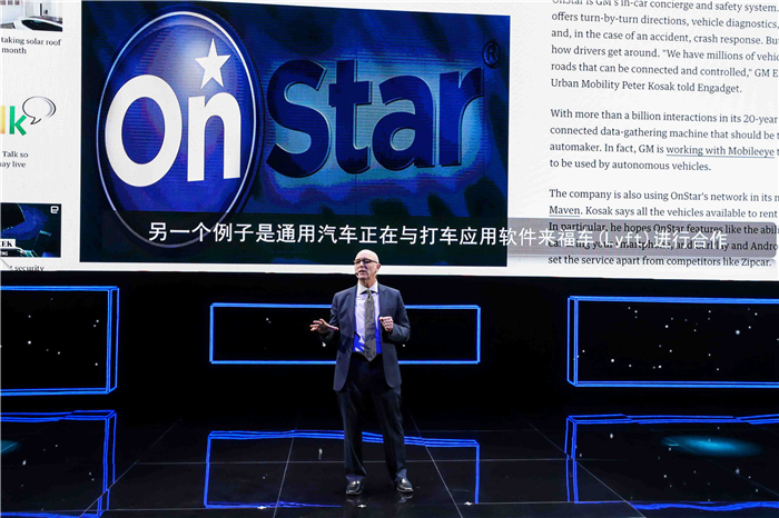 上汽通用汽車發布車聯網2025戰略